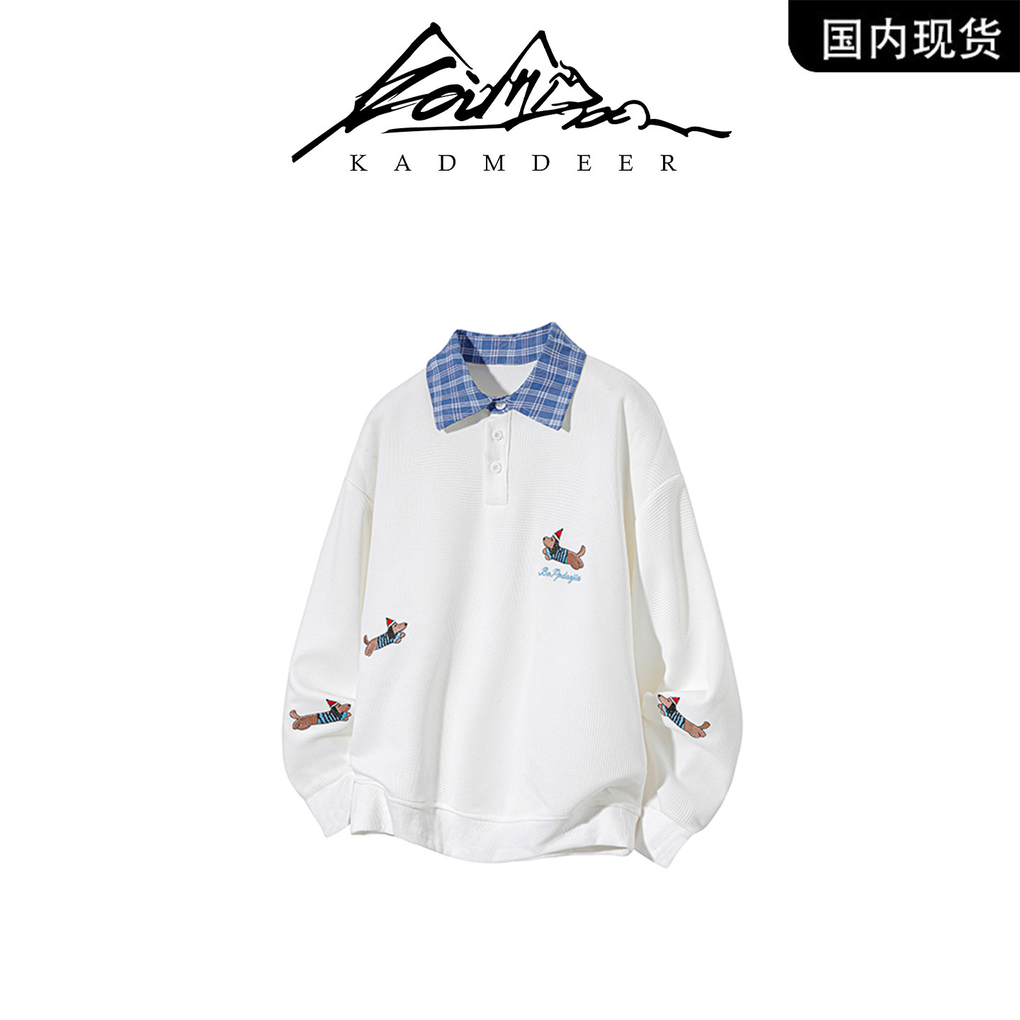 【品牌现货撤柜】KADMDEER2026春季复古华夫格假两件刺绣腊肠狗男