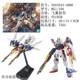 自由蓝异端 万代高达 圣盾模型 闪电风暴 命运 拼装 MGseed飞翼零式