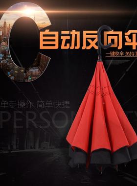 汽长双层免持式雨伞反向C型自动男女车用全超大81797太阳伞车柄制