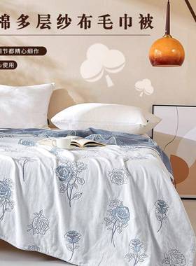 纯棉纱布闲毛被四层巾加大休毯小清新床单田园风BWZ双单全棉夏凉