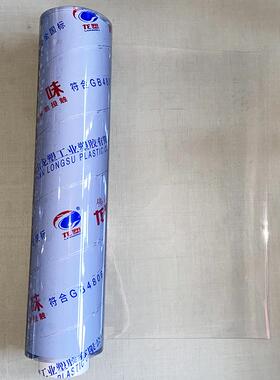龙塑pc透璃明软30177塑料桌玻餐垫防水烫整卷水晶板垫v胶皮薄膜