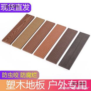 塑木地板室户阳外塑化木地板外庭院工程地板园花园露台863林台麦