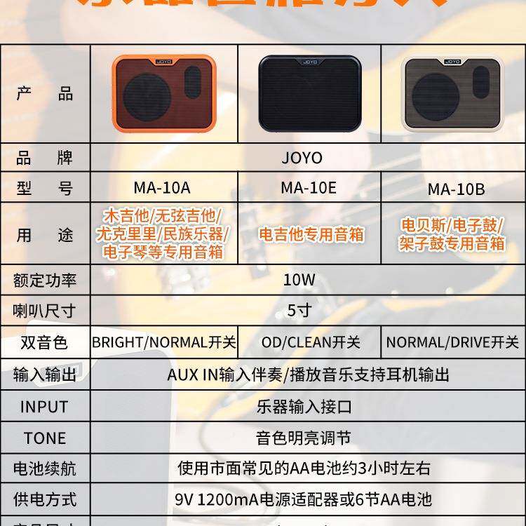 谣卓乐ma10木吉他箱电琴音箱民弹唱贝斯鼓KBS乐器音便携迷你响