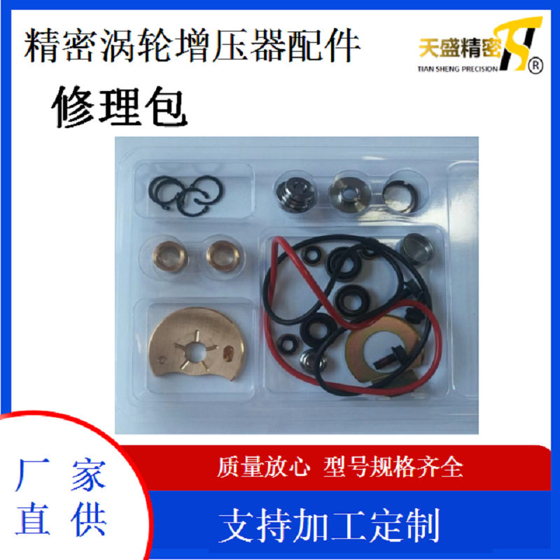 汽车涡轮增压器 修理包 85151094