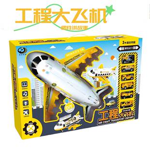 工程大飞机WJ950-153收纳盒儿童玩具儿歌灯光音乐古诗惯性客机