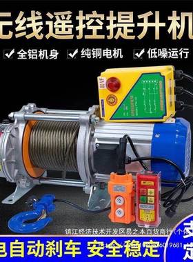铝壳升机卷扬机38提0v遥控升LIC降机20v吊快速小型机1吨2吨2电动
