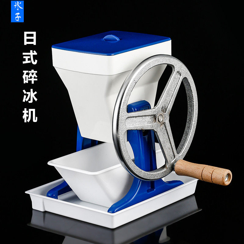 日式氷子水子手摇碎冰机刨冰机颗粒冰MOJITO酒吧商用手动碎冰机