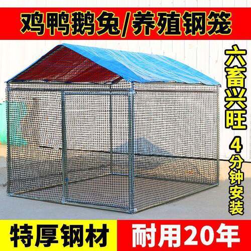 号户外养殖鸡棚养鸡49特大家禽孔雀鸡鸽笼防笼功雨多能户外养殖棚