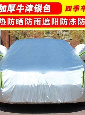 利防VOG缤瑞用车衣车罩晒防雨隔热加厚遮阳汽专车外套盖布全吉罩