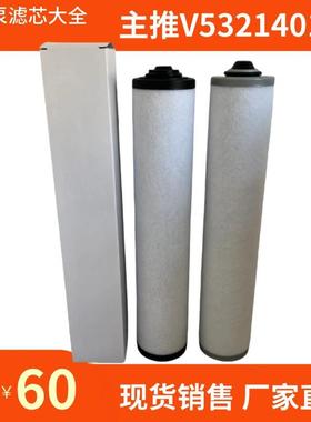 V532140159真空泵油5雾过滤器R053291785RA0205D025D排气过滤器滤