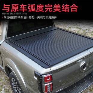 长城炮山海后箱盖皮卡后备箱改装猛禽电动卷帘盖纳瓦拉域虎卷帘盖