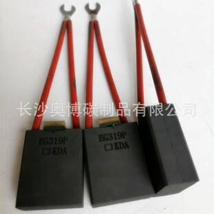 按需求生产各种尺寸的碳刷 直流电机电刷EG319P