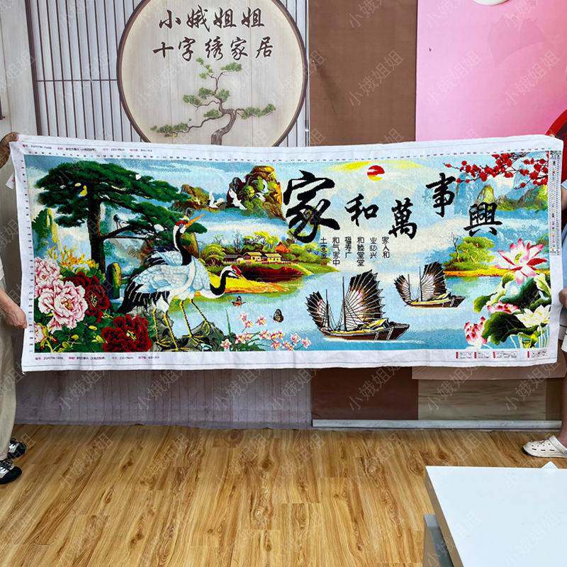 家和万事兴十字绣成品不带框纯手工已绣好2025新款线绣客厅山水画