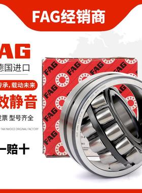 德国进口FAG轴承24056406022406K42406824072-BEA-XL-89303--MBIC