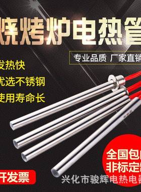 大功率品质熔喷0布加热棒电热管6jqs-685机头具发热管2x650mm模20