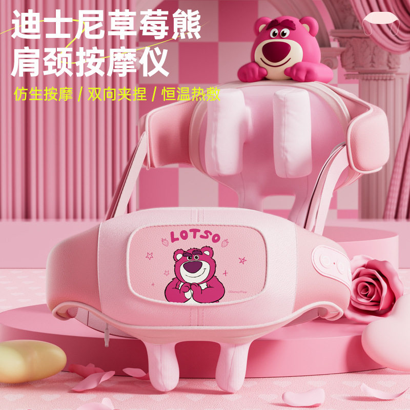 草莓熊颈部防护用品肩颈智能按摩器护颈便携式按摩
