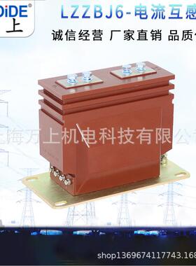 LZZSOTB-1/600-80/5LZZB0J6干式高压电流互感器010KV