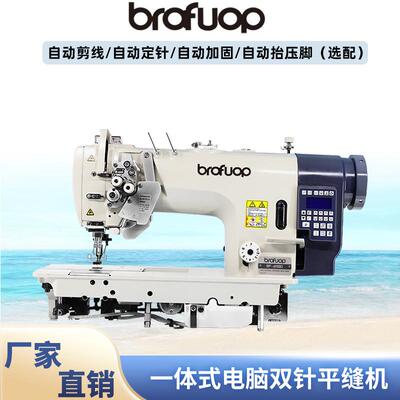 8450双针机电缝脑速缝纫机高针杆分离送料双BF-8450D针平家用工业