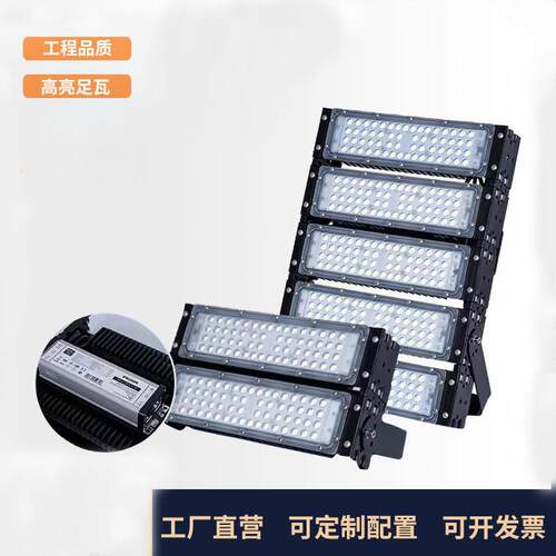 MZ1LED模组隧道灯户外杆球灯100高W200W500W大功率场告广投光泛光