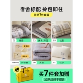 100支长绒棉宿舍床上六件套全棉纯棉七件套学生专用被套三件套