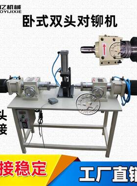 铆接1机佑亿型油压旋铆机铆接机自动T铆机气动旋铆1299机C52钉旋