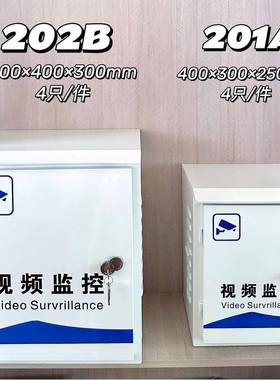 监水控防箱加厚深户外防0水加盒500*400*30配电96216箱壁挂抱柱设