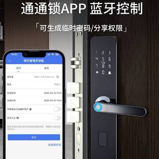通通锁智能锁密码锁家用门锁民宿公寓出租房远程防盗门指纹电子锁