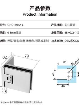 工淋浴房无框玻璃GHC1601A门铰90°链侧装可节合页GHC1601A调-程L