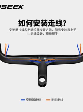 新款TO车SEEK高端TR500体弯一把自行碳纤维一体把公路87775车车把