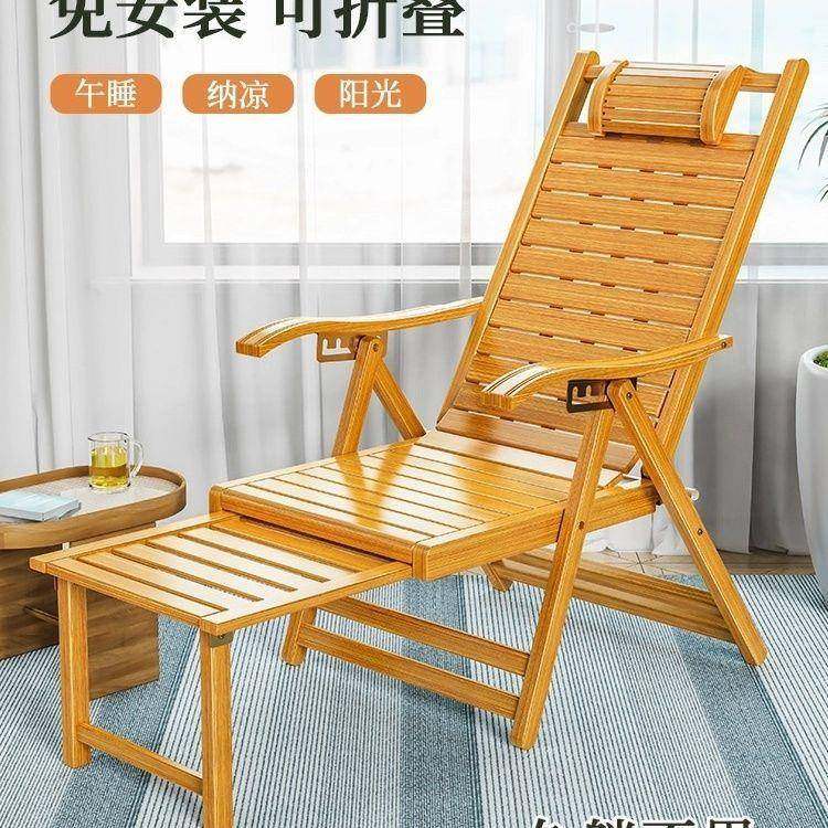 躺椅折叠休阳台家无品牌/休用老人结实午耐用闲竹椅子可平躺午睡