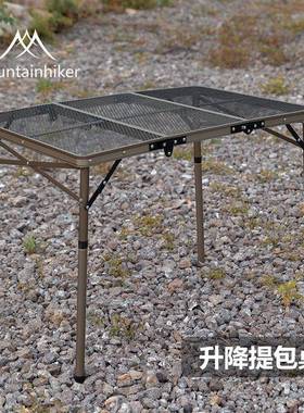山之客格户外EIF野营自驾游便携式折叠合金铝升降高网低两用升降