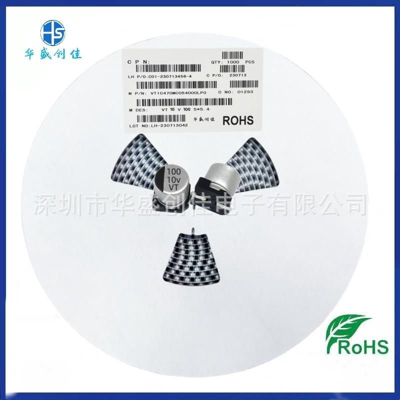 高品/无品牌/贴片铝电解f电容10100u470uf220uf1v6v100质uf电容