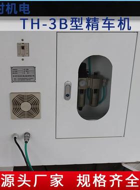 TH-3B转精车27370自动化精车机自动化械设备机电机转子机子厂家