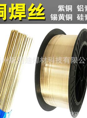 厂家销S201铜SS2售11硅青铜214铝青铜S213XVR磷青铜氩紫弧焊气保