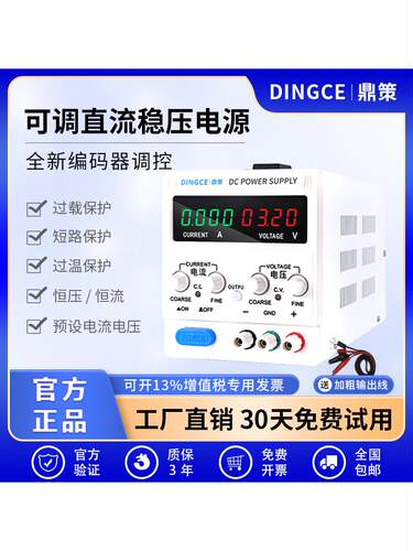 可调直流稳压电源30V/60V/100V