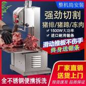小型商用电动锯骨机切割猪蹄牛排排骨冻肉骨头剁骨锯肉切骨机家用