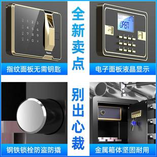 吉文牌保险柜家用小型2024新款指纹保险箱迷你小型高40cm45cm床头