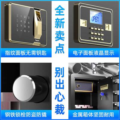 吉文牌保险柜家用小型2024新款指纹保险箱迷你小型高40cm45cm床头