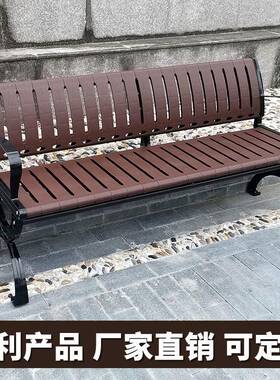 7W公园防椅户室外F7675S86木长椅子外长凳休闲花园庭院腐实木塑铁