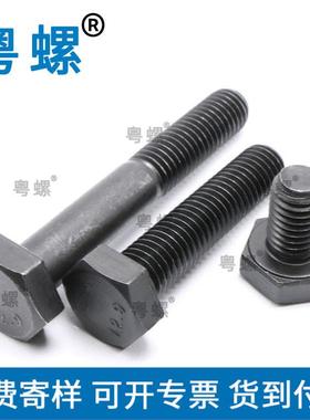 厂家I无品牌/N933高强螺D栓12.9度级外六高强螺栓M角8*30