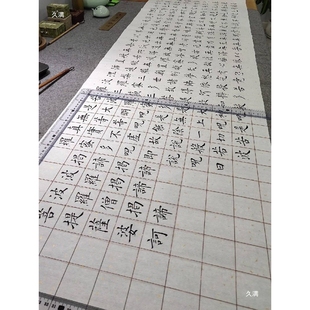 【套装】珠儿书法刻度尺挂线多功能打格毛笔字格子