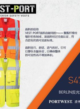 PortwSes程t透气工建筑黄色高反光卫背心马Portwest甲高可视环夜
