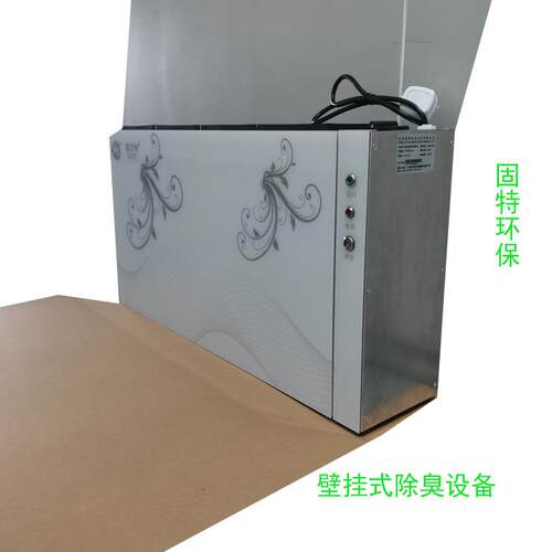 风管式除置臭装备厕所臭机设排KUN风口除味器厂家生除产壁挂除臭