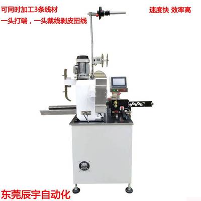 厂家现货全自动单头端子机 端子压着机 全自动裁线剥皮扭线打端机