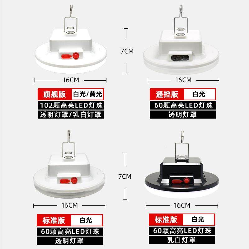 泰中星电双色超亮充灯泡夜市RST摆地摊摊灯停应急照明灯电露营户