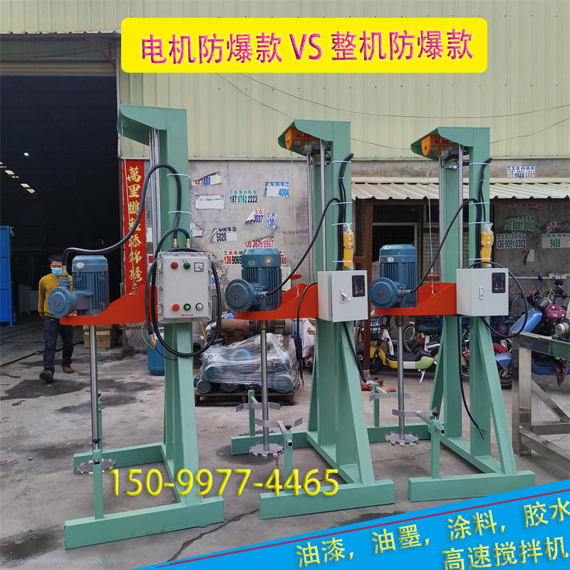 500L水性油漆涂料油墨胶水搅拌机 高速树脂搅拌机 电动分散机厂家