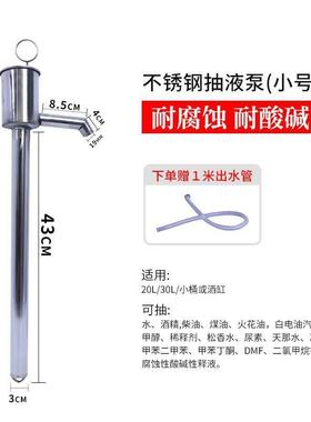 304不锈钢手动抽油ODP子多用油泵汽抽煤油不锈钢手途动抽油油抽