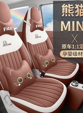 藏新款熊minim专用皮汽车坐垫熊猫ini宝熊座椅猫套卡通WYC女神座