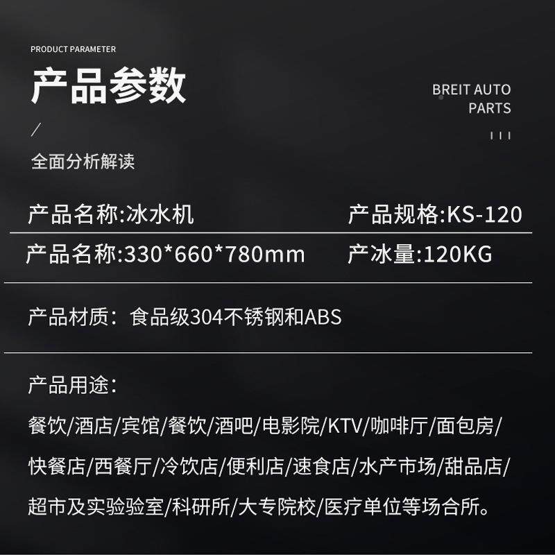智能冰机颗粒全机自动出商冰机冰水机120KG小型台式风冷制冰用冰