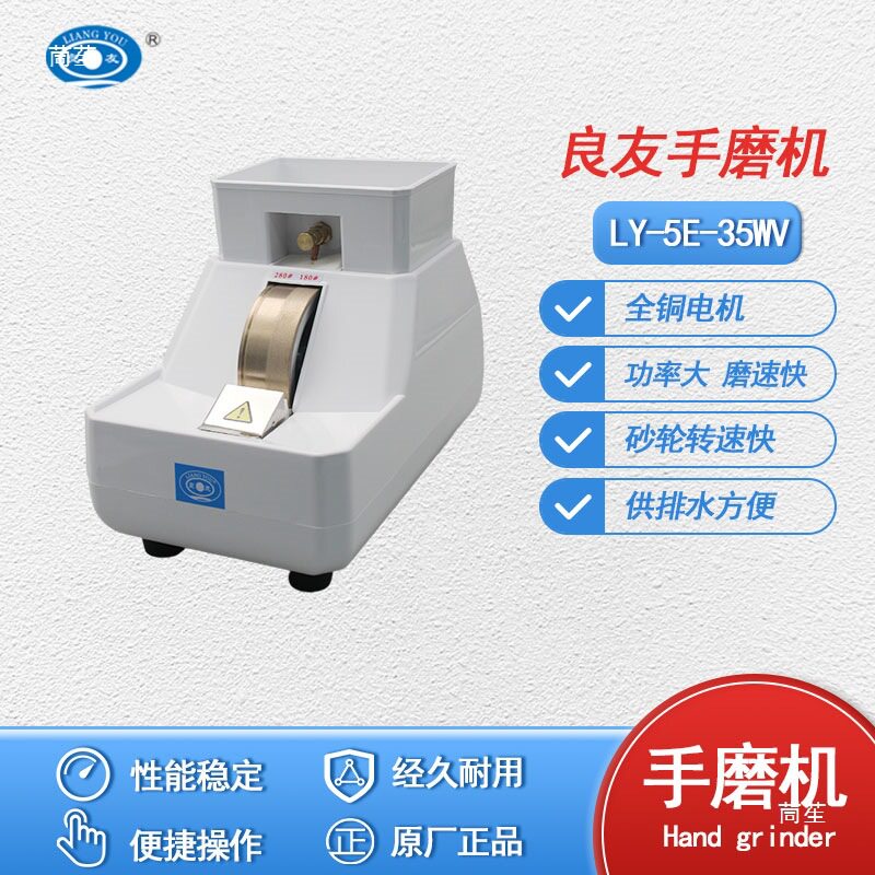 良友5E眼镜双支架磨边倒边机